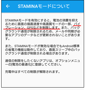 ポケモンgo Xperia で ポケモンが出現しても端末が振動しないときの対処方法 Androidアプリの海